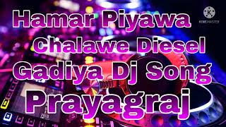 Hamar Piyawa Chalawe Diesel Gadiya Dj Song [upl. by Noral]